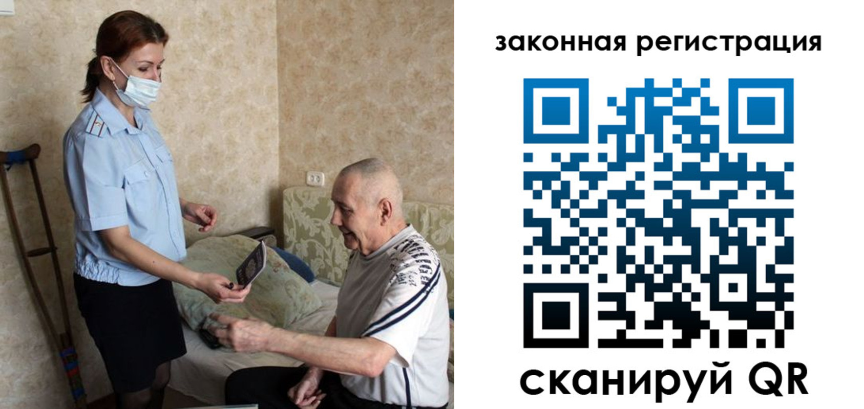 прописка паспорт в Новошахтинске