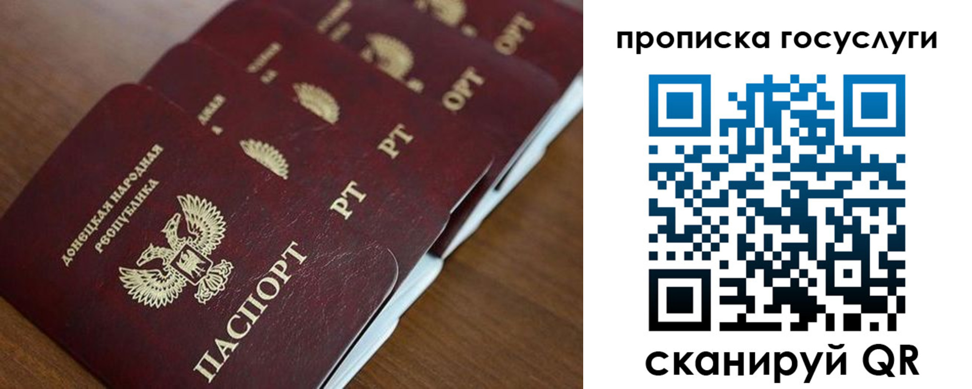 временная регистрация поиск в Новошахтинске