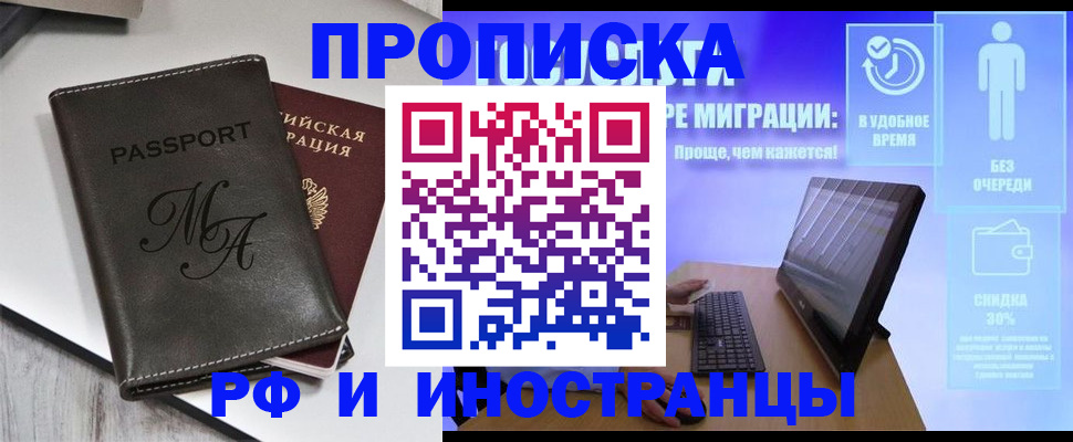 найти адрес прописки в Новошахтинске