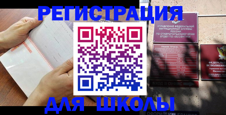 прописка от собственника в Новошахтинске